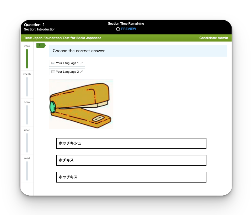Real Exam Interface Screenshot